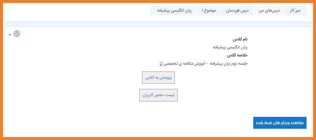 تنظیمات نقش های اتاق جلسات در ادوب کانکت تنظیمات نقش های اتاق جلسات در ادوب کانکت