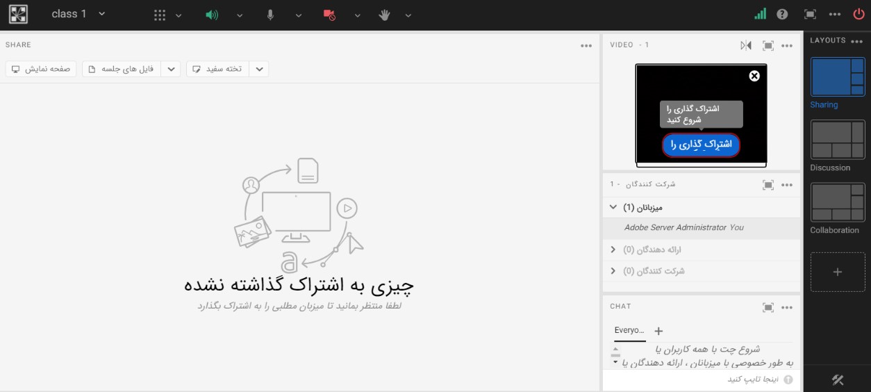 فعال کردن دوربین کاربران در کلاس آنلاین ادوب کانکت فعال کردن دوربین کاربران در کلاس آنلاین ادوب کانکت
