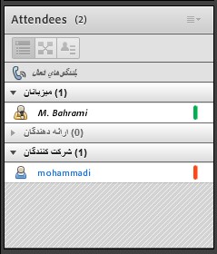 علایم رنگی فعالیت کاربران در ادوب کانکت