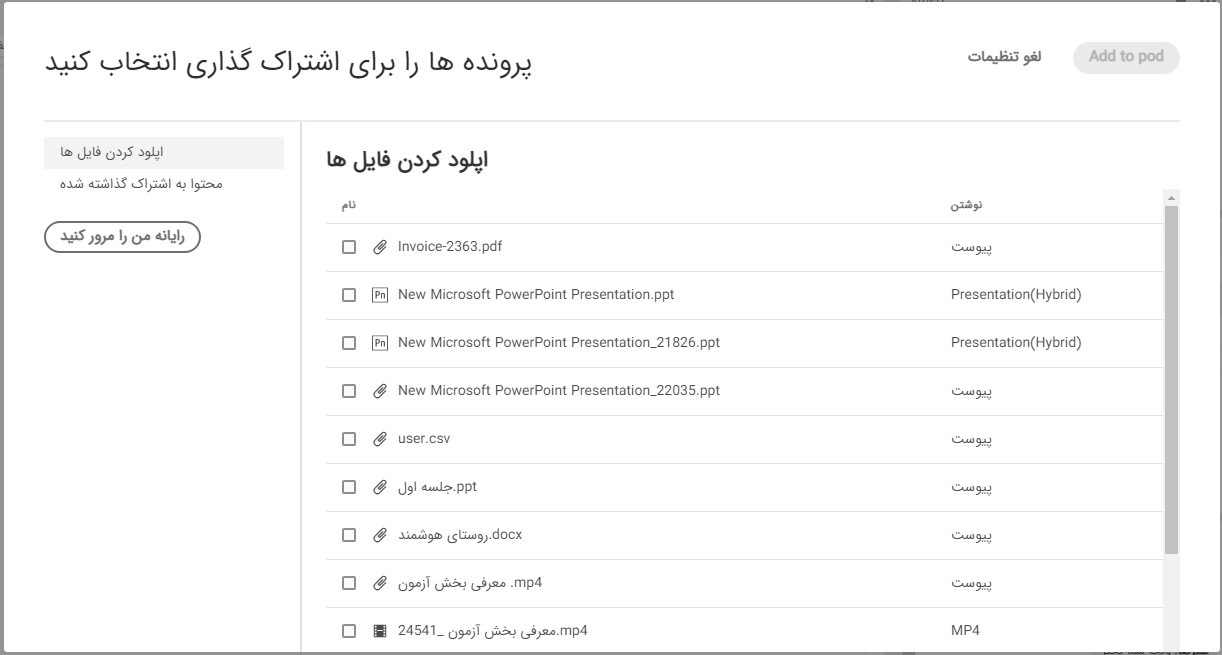 آپلود فایل در سرور ادوب کانکت