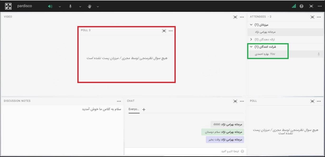 طراحی نظرسنجی در سرور ادوبی کانکت توسط مدرس