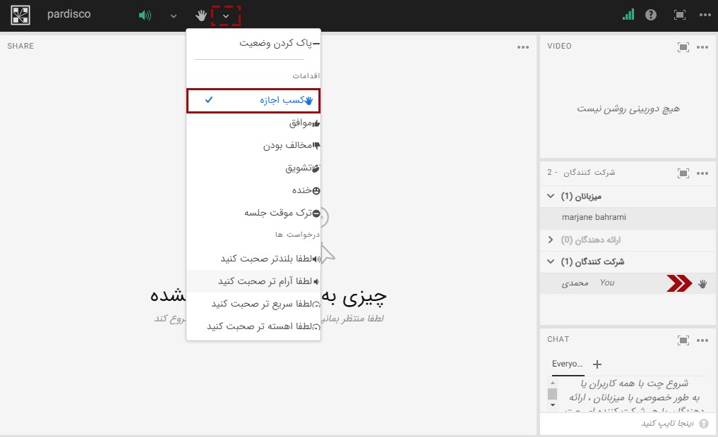 علامت کسب اجازه در ادوب کانکت