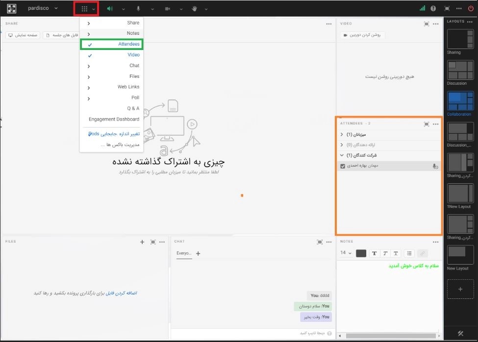 امکان ایجاد اتاق های جلسات گروهی در پاد attendees سرور ادوبی کانکت