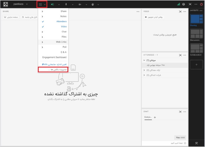 مدیریت باکس ها در کلاس ادوبی کانکت