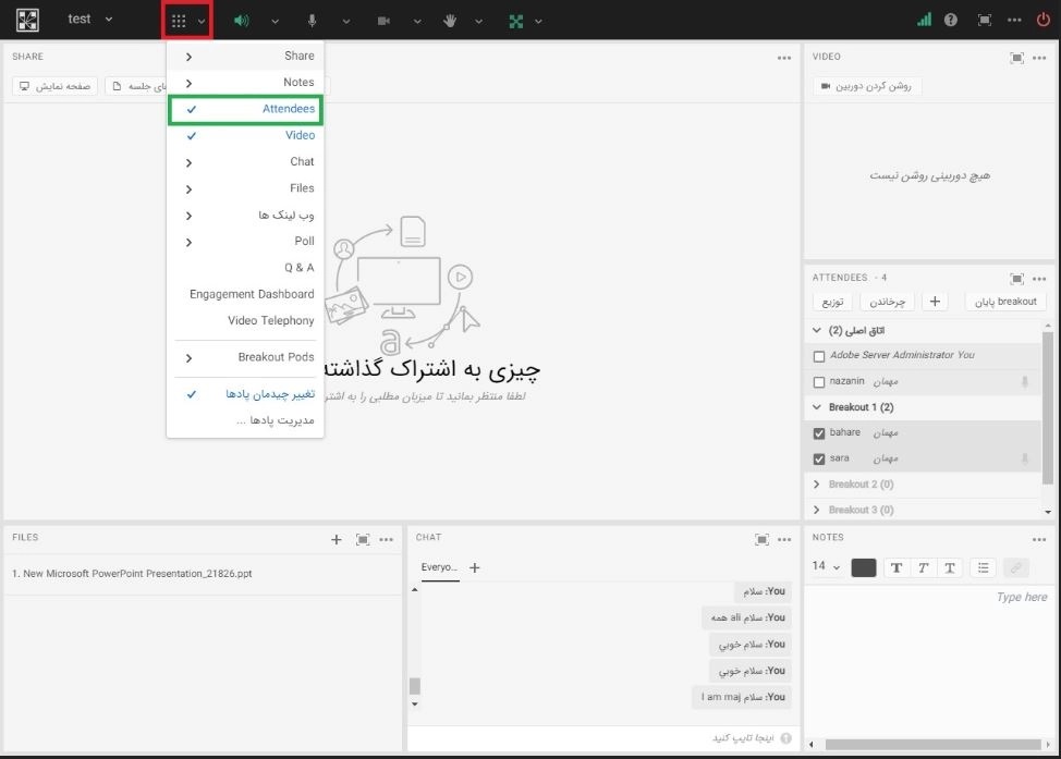 پاد برکآوت یا اتاق کار گروهی در سرور ادوب کانکت