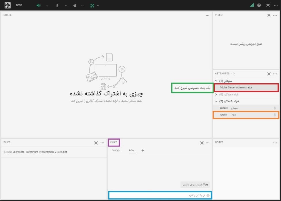 ارسال پیام توسط کاربر برای مدرس در سرور ادوب کانکت