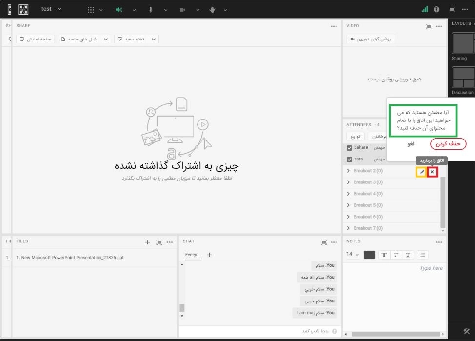 ویرایش نام و حذف گروه در سرور ادوب کانکت