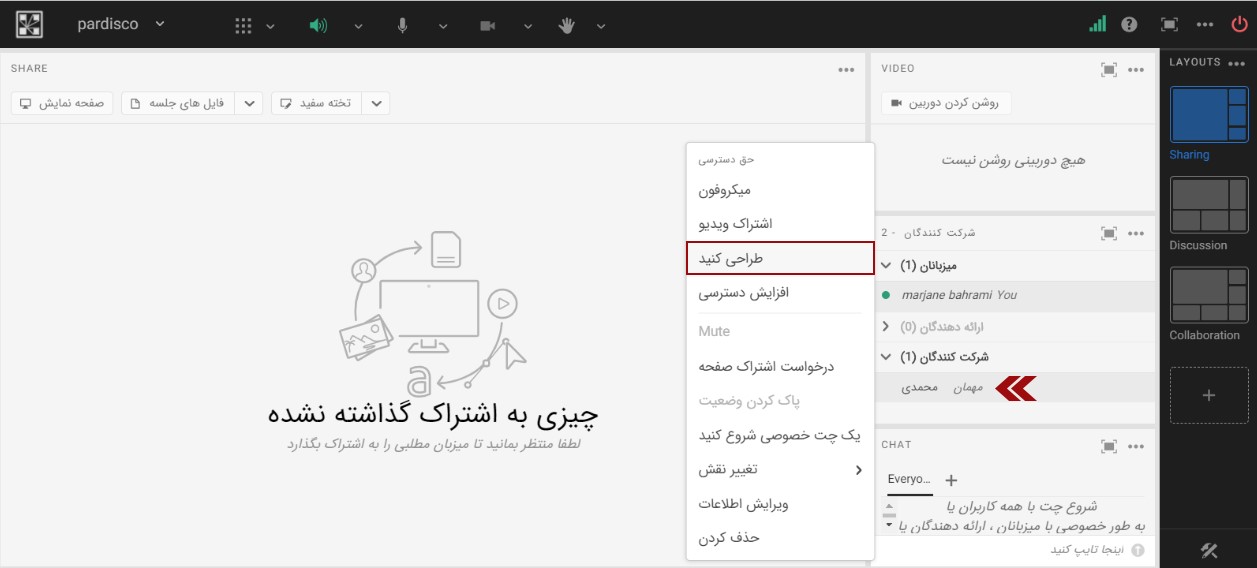 دسترسی دادن به یک کاربر در تخته سفید ادوب کانکت