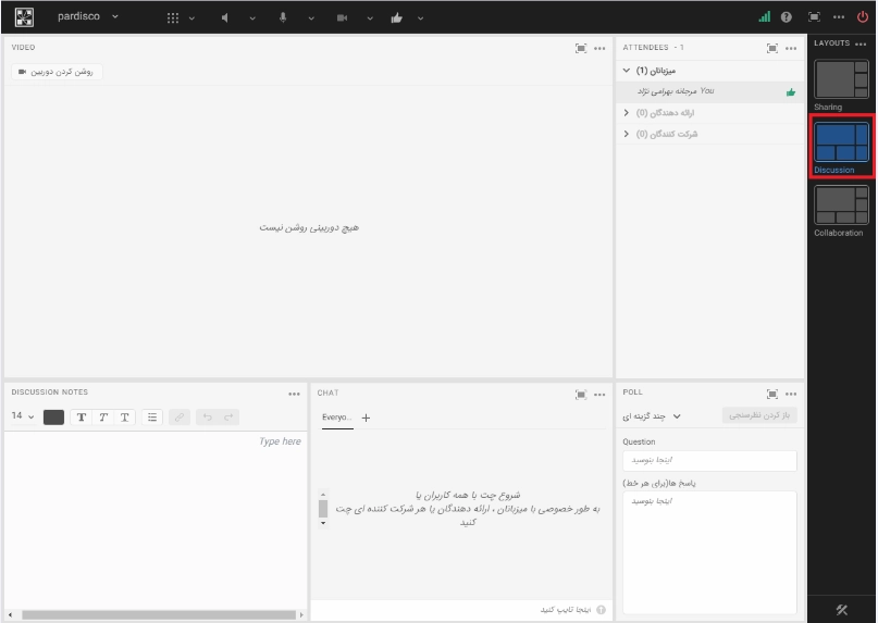 قالب discussion layout در سرور ادوب کانکت