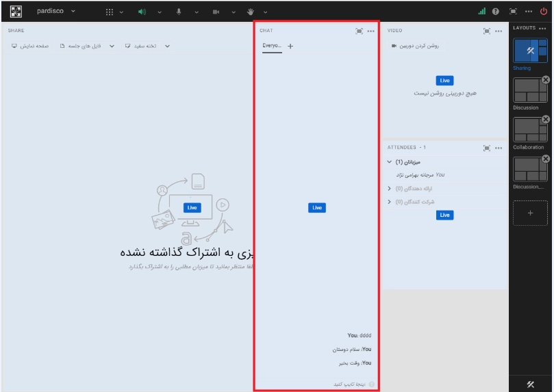 تغییر سایز پنجره چت در چیدمان تیتراژ کلاس ادوب کانکت توسط مدرس