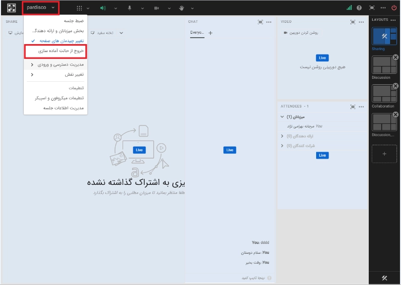 خارج شدن از حالت آماده سازی در کلاس ادوب کانکت