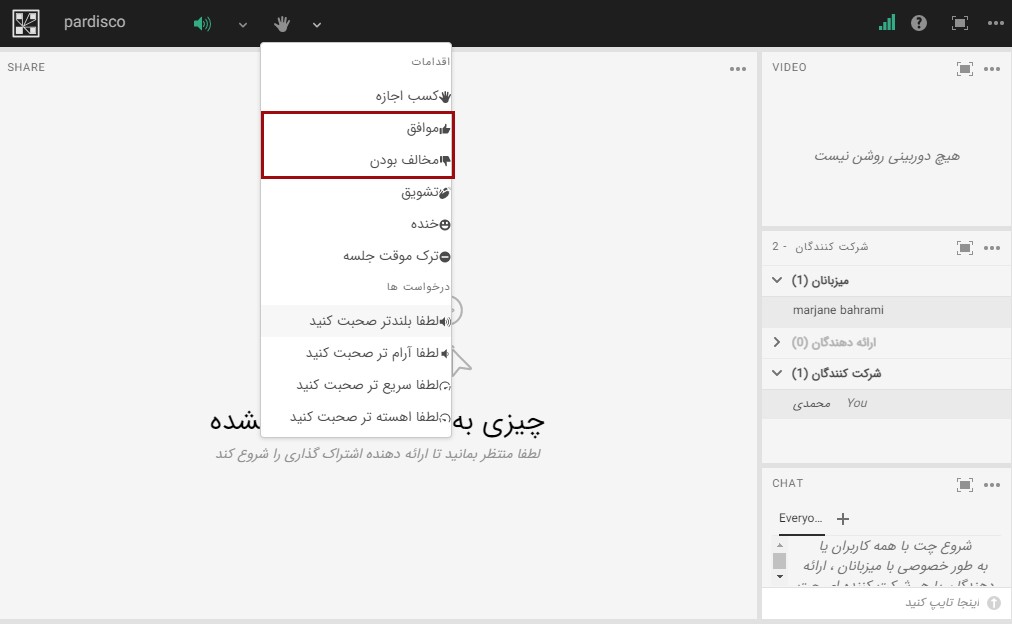 علائم موافق و مخالف بودن در ادوب کانکت