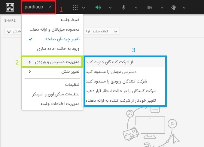 محدود و مدیریت کردن دسترسی مهمان یا شرکت کننده در سرور ادوب کانکت