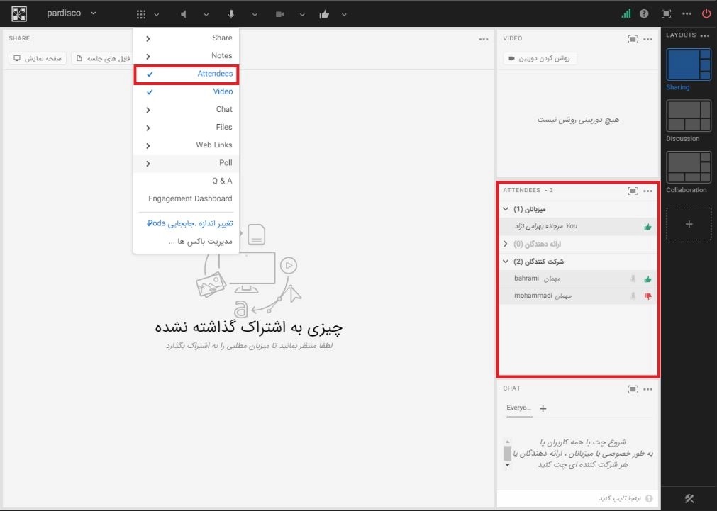 مشاهده وضعیت کاربران در سرور ادوب کانکت