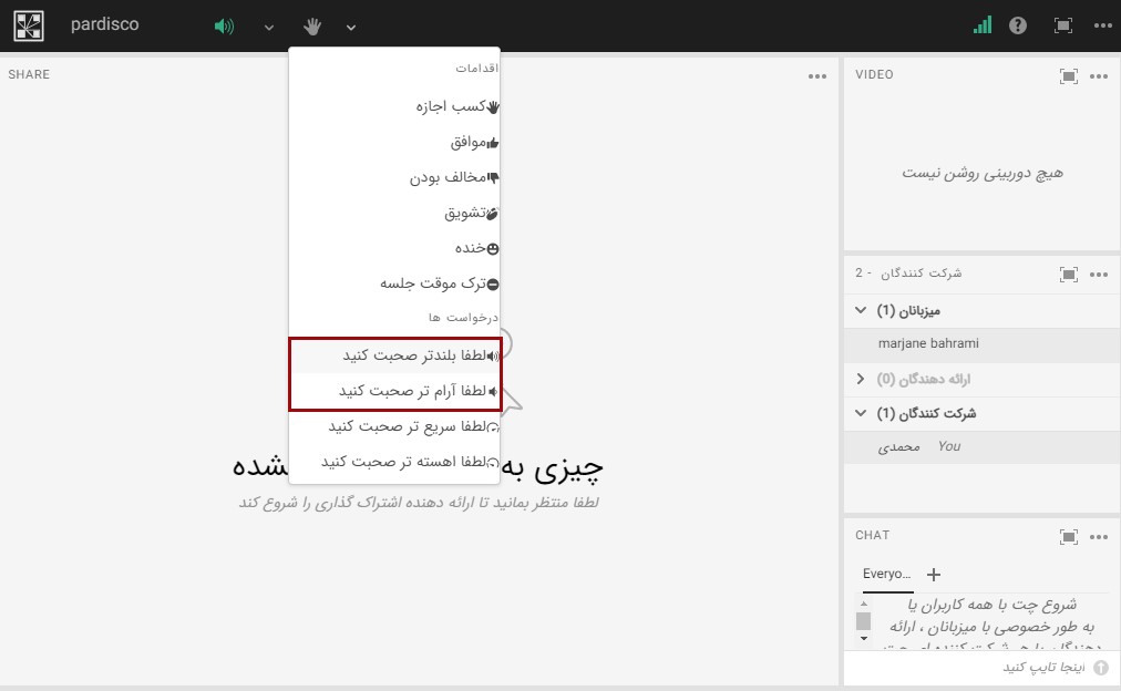 علامت لطفا بلندتر، آرام‏تر صحبت کنید در ادوب کانکت