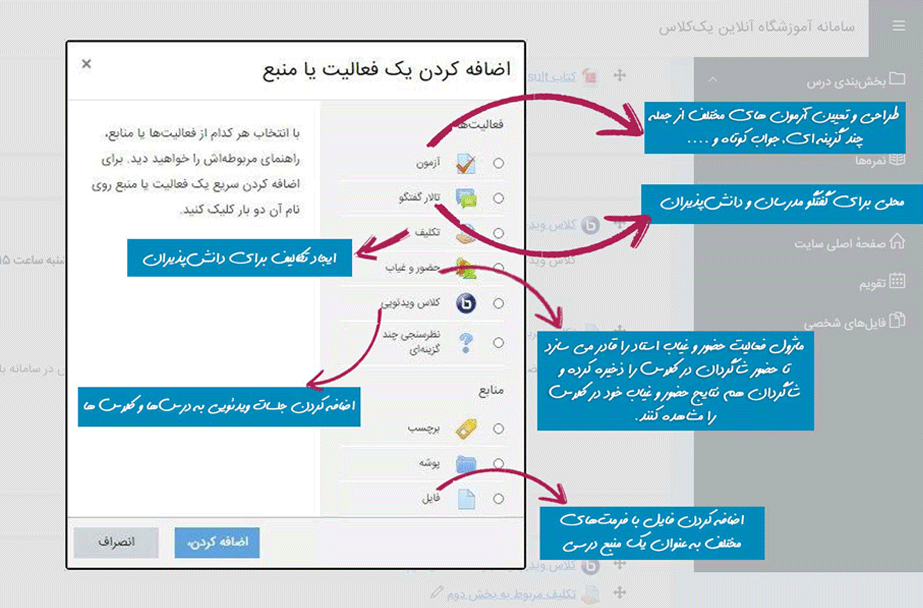 سامانه برگزاری کلاس مجازی