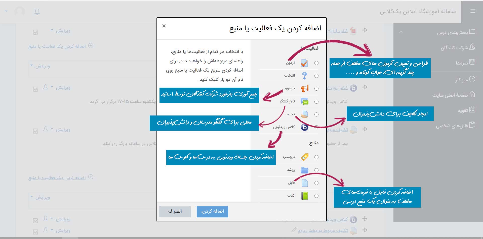 سامانه LMS ابری YekClass