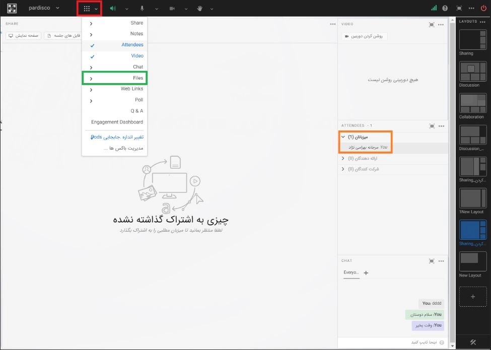 آموزش به اشتراک گذاری فایل در سرور ادوب کانکت