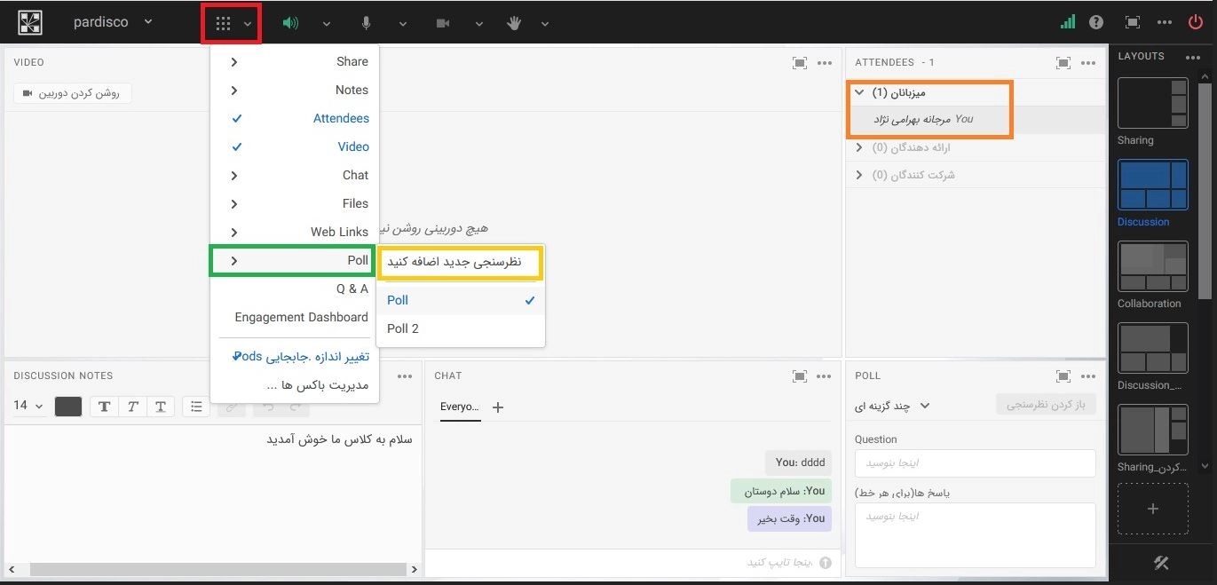 چگونه در سرور آدوبی کانکت نظرسنجی برگزار کنیم؟