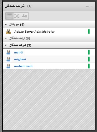 ویژگی اعلان ها کنار اسامی شرکت کنندگان در کلاس مجازی ادوب کانکت