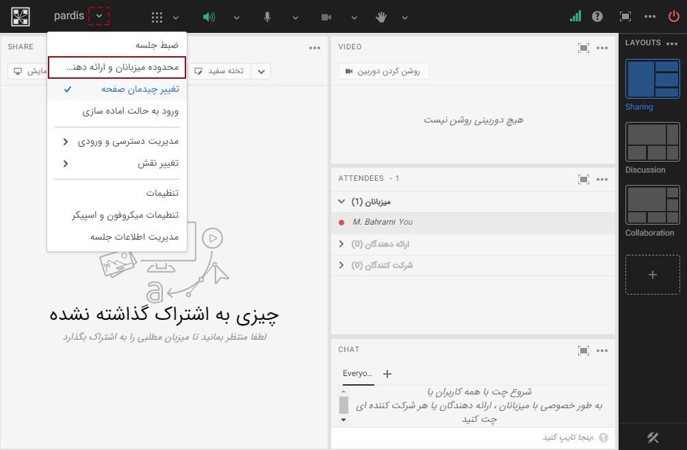 آموزش داشبورد تعامل ادوب کانکت تحت وب