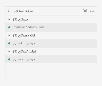 معرفی نقش‌ها در نرم افزار کلاس مجازی ادوب کانکت