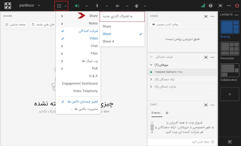 فعال شدن تخته وایت برد برای کاربران در کلاس مجازی ادوب کانکت