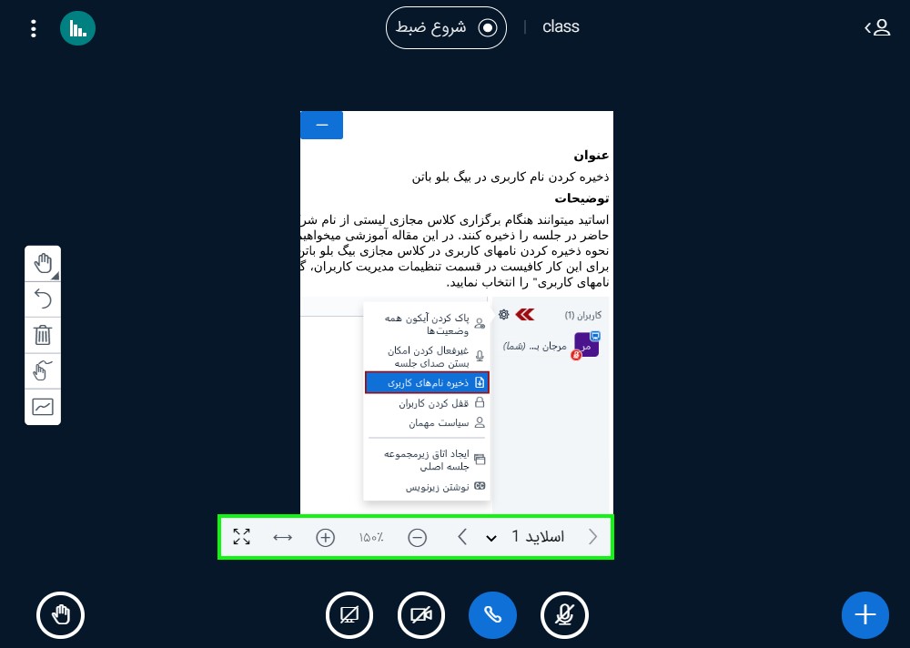 نحوه زوم و افقی کردن سند در محیط بیگ بلو باتن