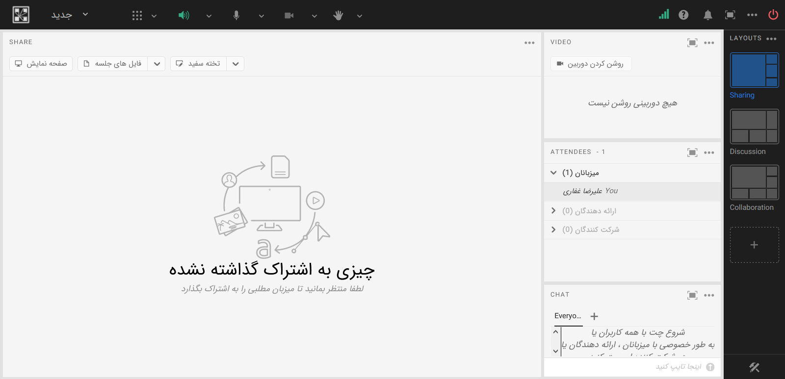 برگزاری کلاس آنلاین در ادوب کانکت